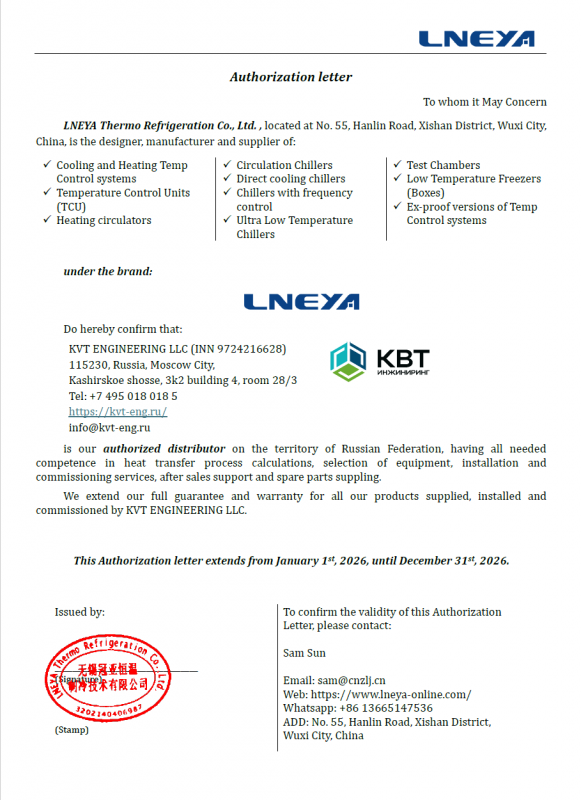 LNEYA Thermo Refrigeration Co., Ltd